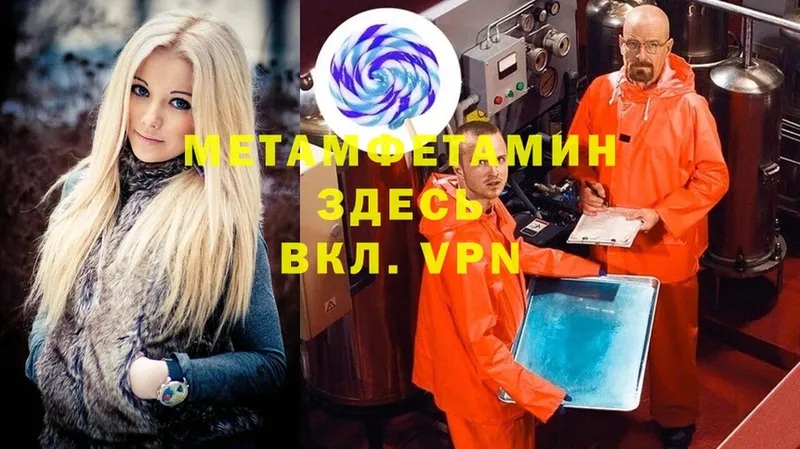 купить закладку  Сертолово  Метамфетамин Methamphetamine 